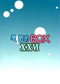 Omodume BOX XXVI