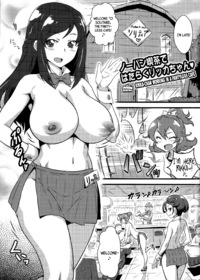 Yorokobi no Kuni vol19 No-pan Kissa de Hataraku Rikka-chan